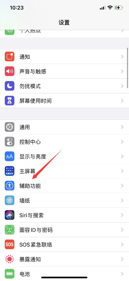 蘋果手機用快捷鍵怎么截屏？(13)