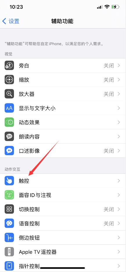 蘋果手機用快捷鍵怎么截屏？(14)