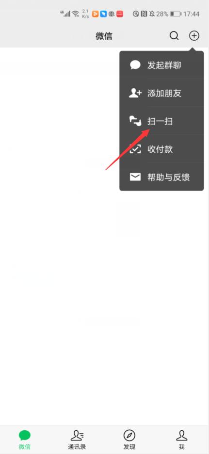 華為配件怎么查詢真?zhèn)危?1)