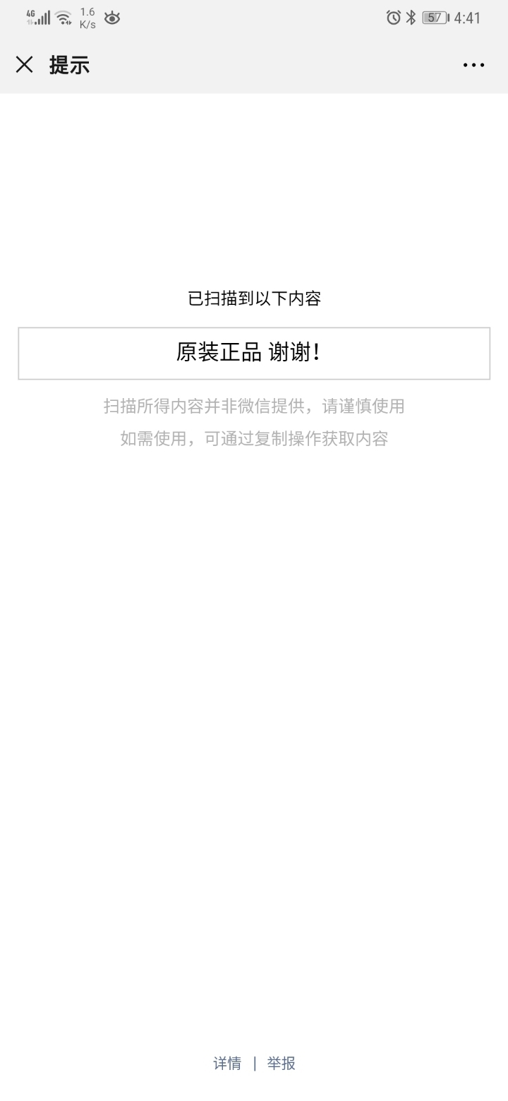 華為配件怎么查詢真?zhèn)危?2)