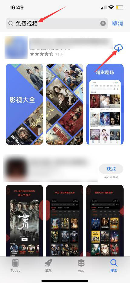 蘋果手機(jī)怎么看免費(fèi)視頻？(1)
