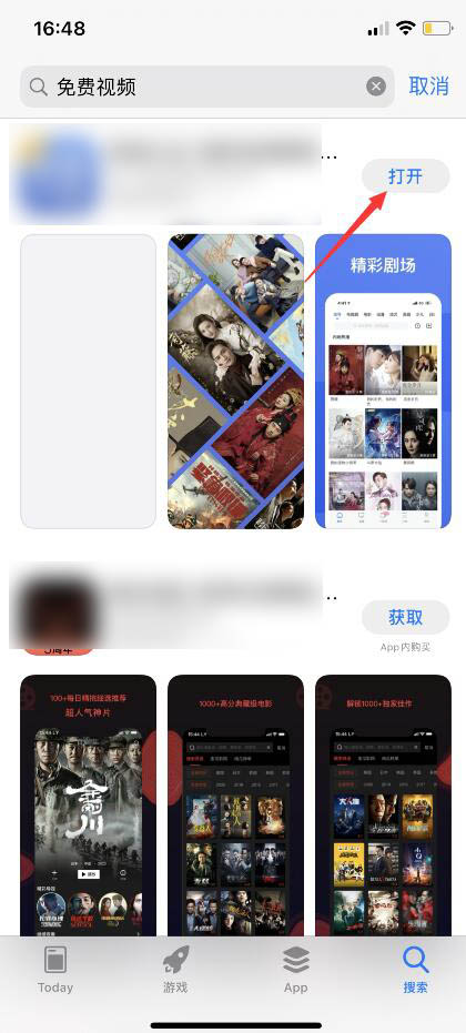 蘋果手機(jī)怎么看免費(fèi)視頻？(2)