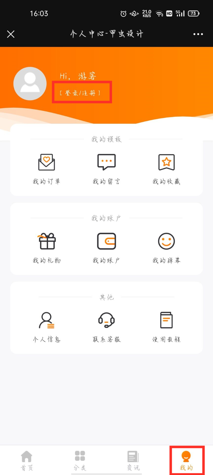 建軍節(jié)微信H5邀請(qǐng)函制作(3)