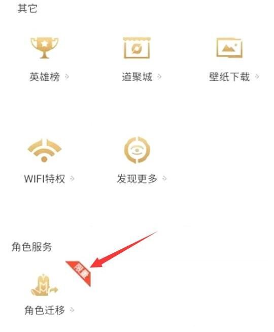 ios游戲賬號(hào)怎么轉(zhuǎn)安卓？(3)