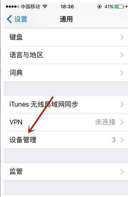 迅雷ios beta內測版怎么下載？ (1)