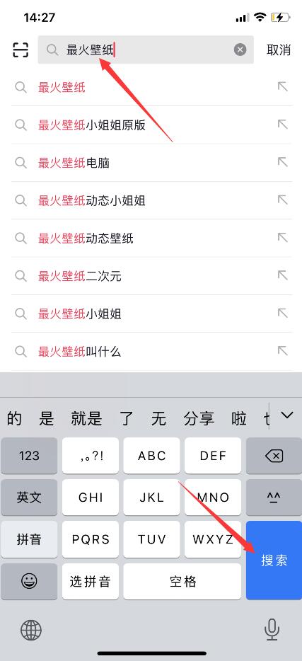 iphone怎么設(shè)置抖音最火壁紙？