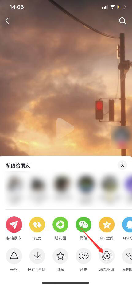 iphone怎么設(shè)置抖音最火壁紙？(3)