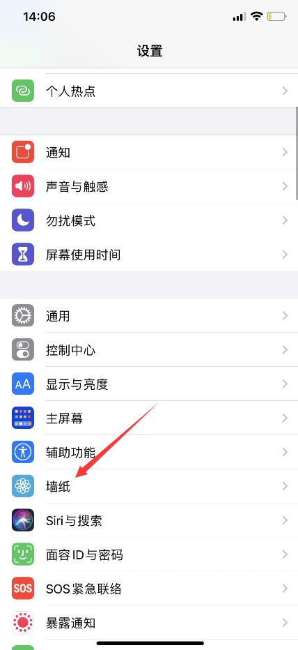 iphone怎么設(shè)置抖音最火壁紙？(5)