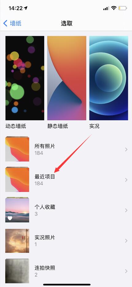 iphone怎么設(shè)置抖音最火壁紙？(7)
