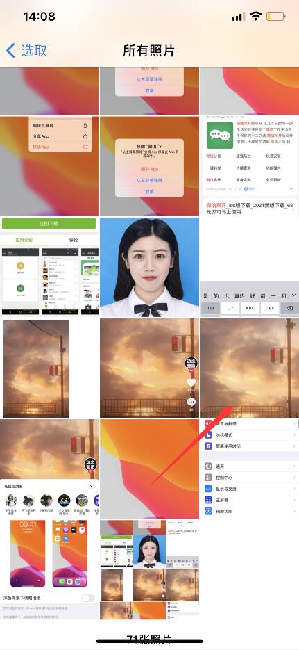 iphone怎么設(shè)置抖音最火壁紙？(8)