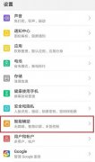 華為p30分屏方法