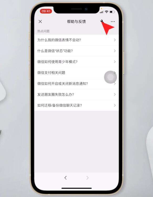 蘋果手機(jī)微信聊天記錄刪了怎么恢復(fù)找回來(4)