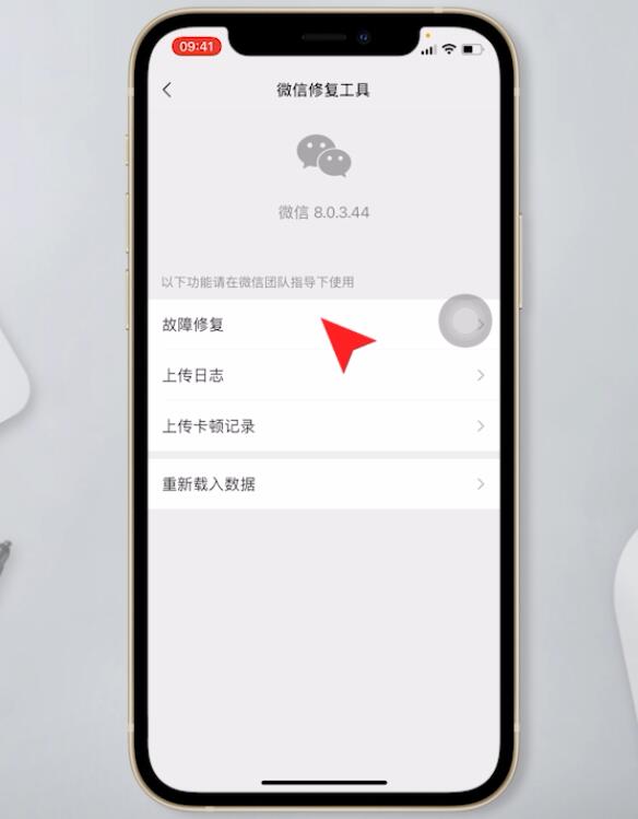 蘋果手機(jī)微信聊天記錄刪了怎么恢復(fù)找回來(5)