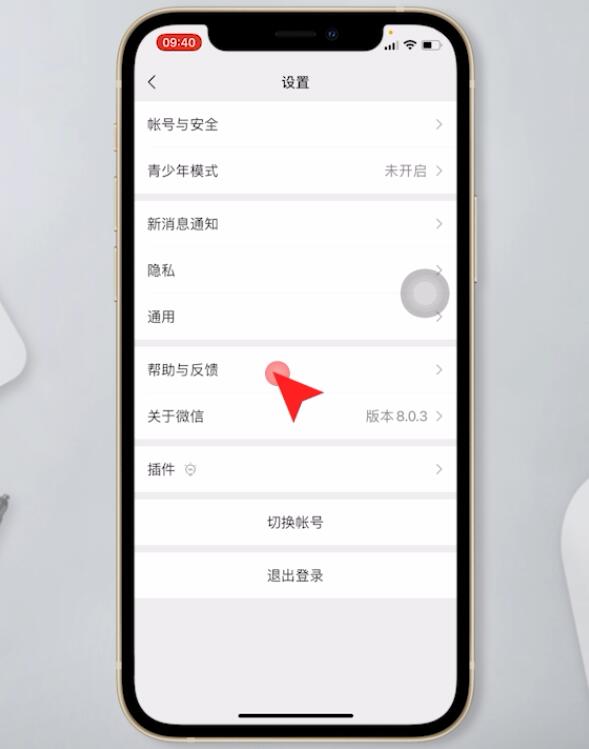 蘋果手機(jī)微信聊天記錄刪了怎么恢復(fù)找回來(3)