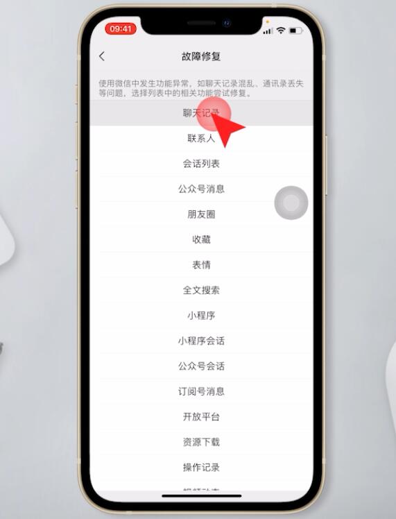 蘋果手機(jī)微信聊天記錄刪了怎么恢復(fù)找回來(6)
