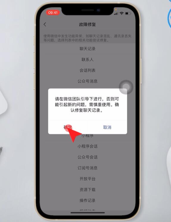 蘋果手機(jī)微信聊天記錄刪了怎么恢復(fù)找回來(7)