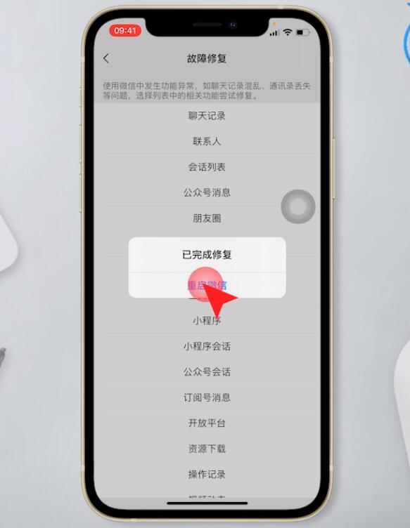 蘋果手機(jī)微信聊天記錄刪了怎么恢復(fù)找回來(8)