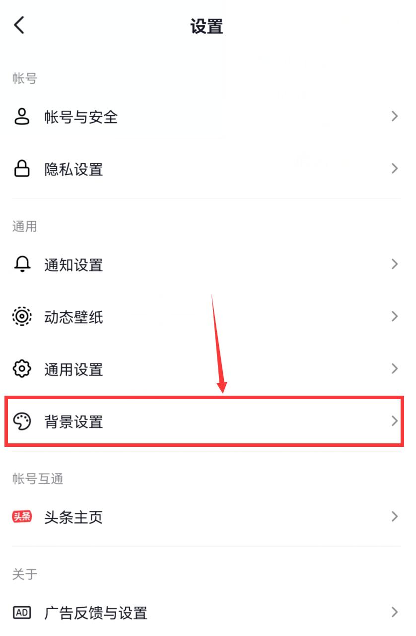 抖音怎么變黑色模式(4)