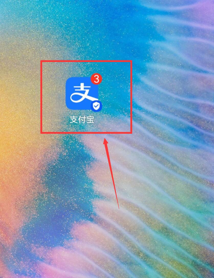 支付寶如何拉黑好友