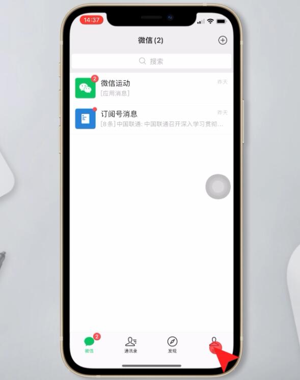 微信收款提示音怎么設(shè)置(1)