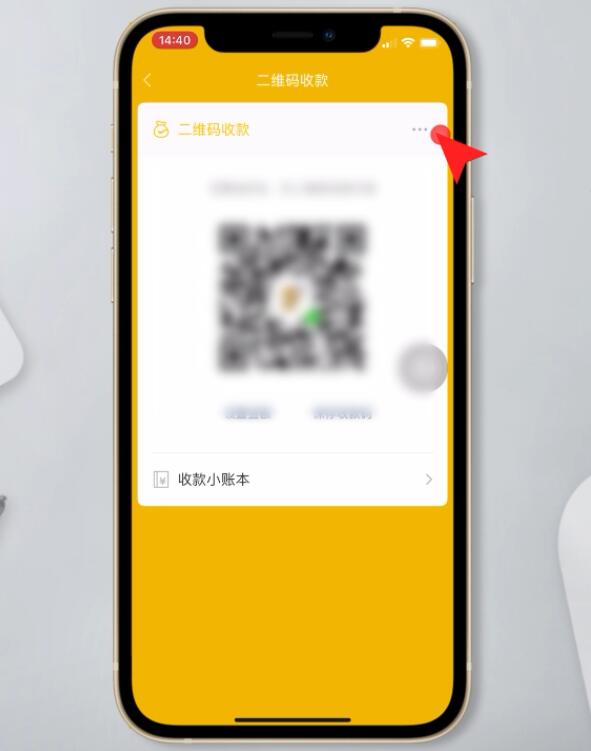 微信收款提示音怎么設(shè)置(5)
