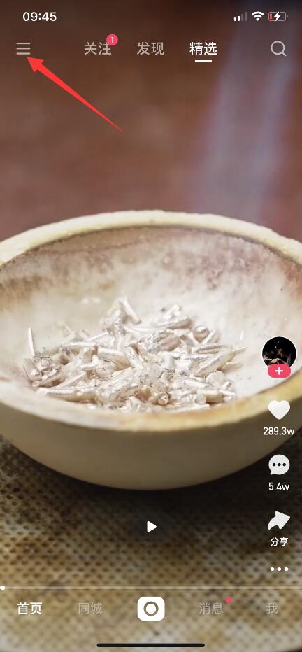 快手看視頻怎么設(shè)置定時(shí)關(guān)閉(1)