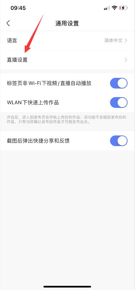 快手看視頻怎么設(shè)置定時(shí)關(guān)閉(4)