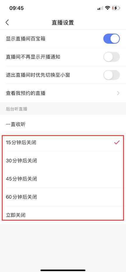 快手看視頻怎么設(shè)置定時(shí)關(guān)閉(5)