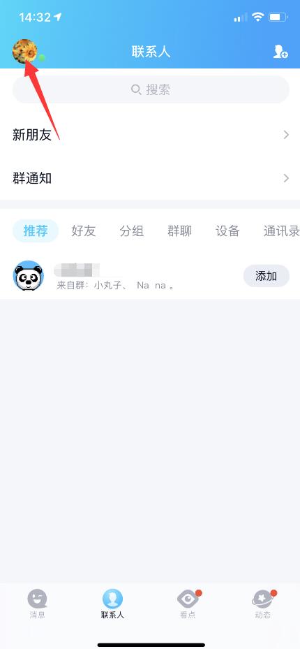 qq個(gè)簽怎么隱藏不讓別人看到(1)