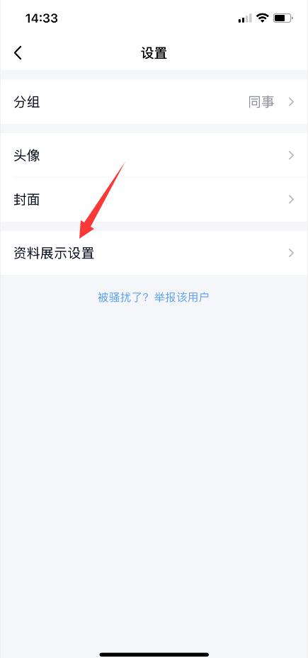 qq個(gè)簽怎么隱藏不讓別人看到(5)
