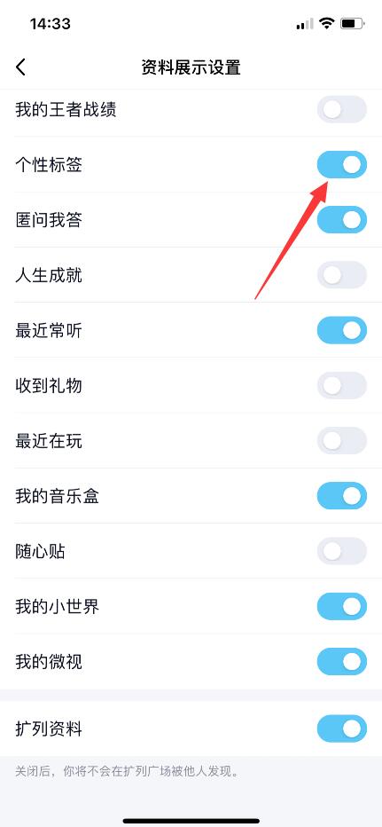 qq個(gè)簽怎么隱藏不讓別人看到(6)