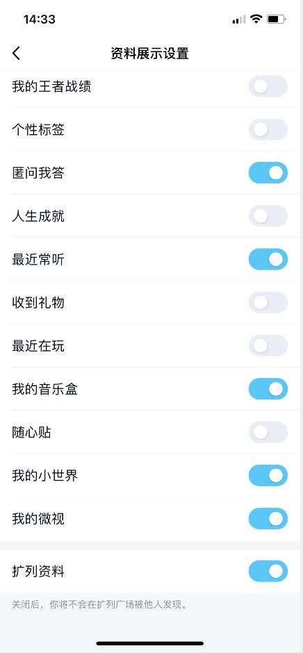 qq個(gè)簽怎么隱藏不讓別人看到(7)