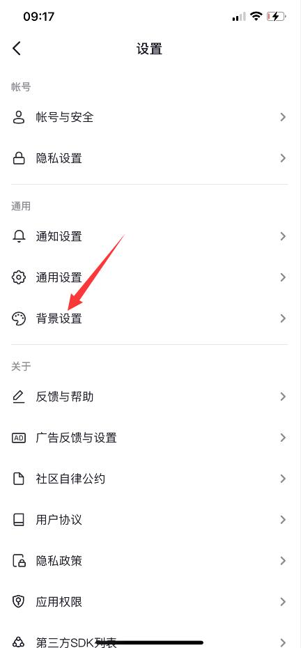 抖音黑色怎么變成白色主題(4)