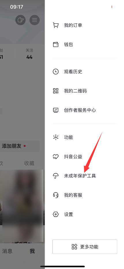 抖音如何設(shè)置青少年模式(3)