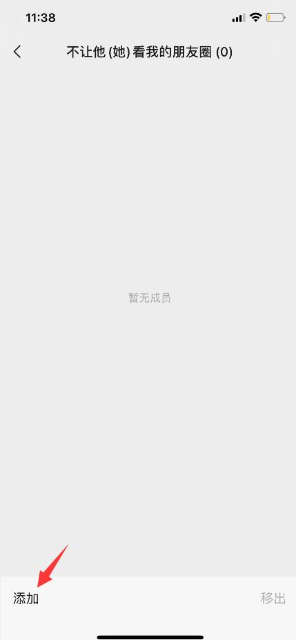 微信朋友圈怎么設(shè)置僅自己可見(5)