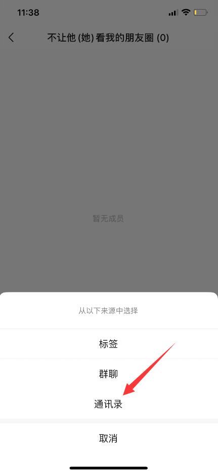 微信朋友圈怎么設(shè)置僅自己可見(6)