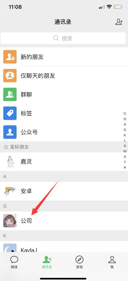 如何關(guān)閉某人的朋友圈(1)