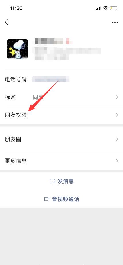 朋友圈不讓別人看別人知道嗎(3)