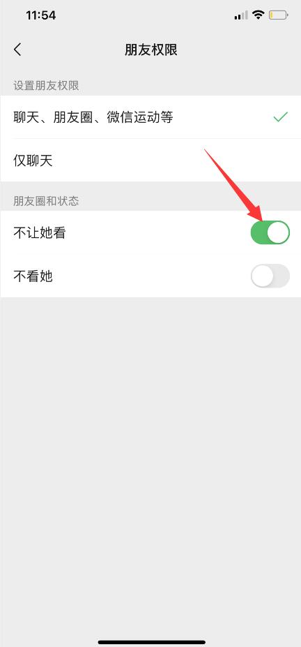 朋友圈不讓別人看別人知道嗎(4)