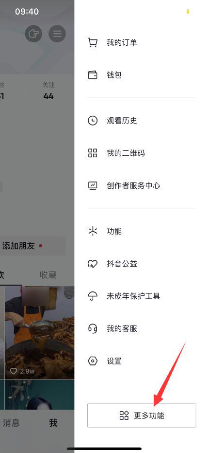 抖音轉(zhuǎn)發(fā)別人的作品在哪(3)