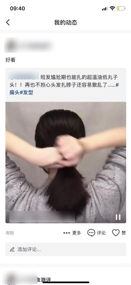 抖音轉(zhuǎn)發(fā)別人的作品在哪(5)