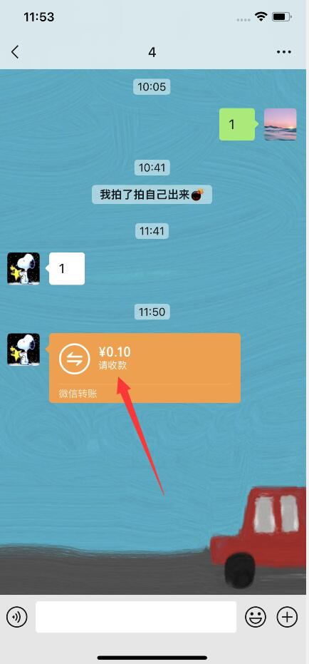 轉(zhuǎn)賬如何退還(2)