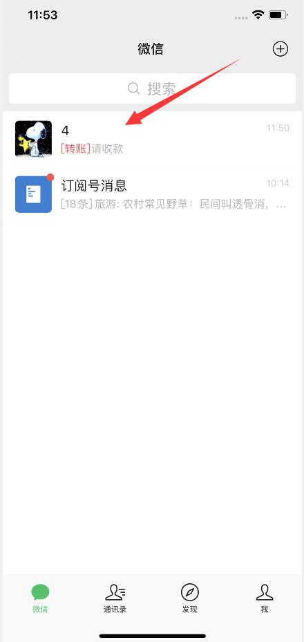 轉(zhuǎn)賬如何退還(1)
