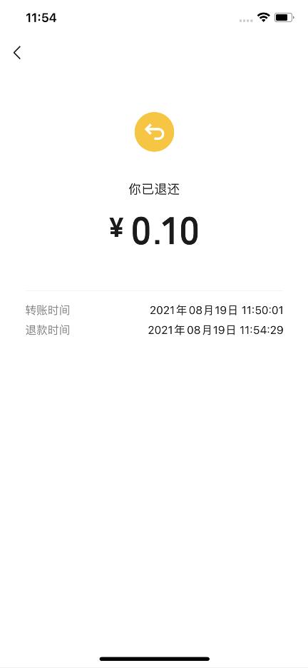 轉(zhuǎn)賬如何退還(5)