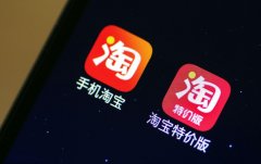 淘寶和淘特是什么關(guān)系