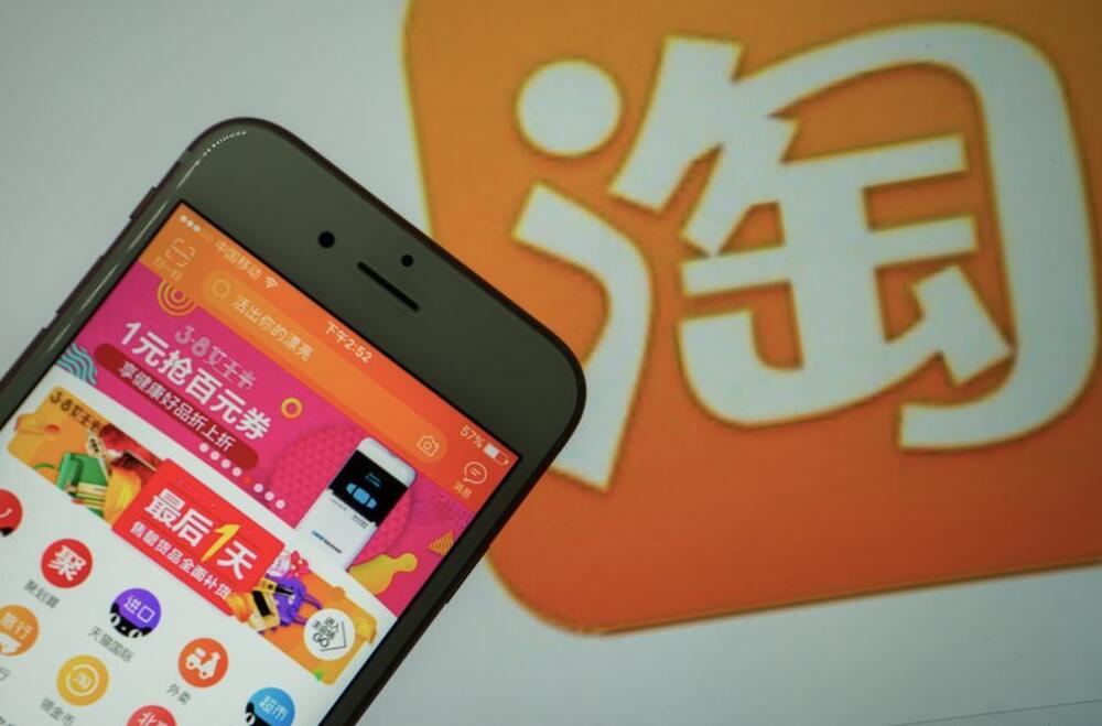 淘寶和淘特是什么關(guān)系(1)