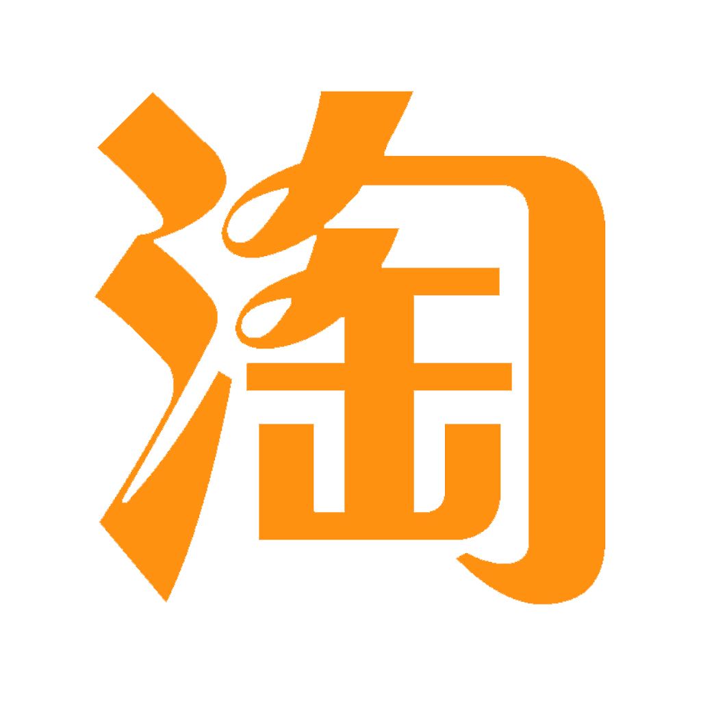 淘寶和淘特是什么關(guān)系(2)