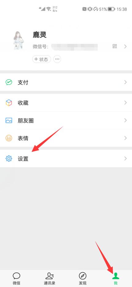 關(guān)閉微信朋友圈廣告(1)