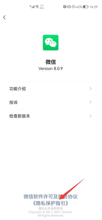 關(guān)閉微信朋友圈廣告(3)