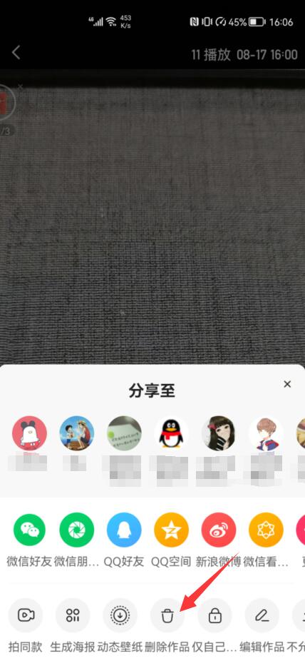 2021快手怎么刪除不了自己作品了(5)